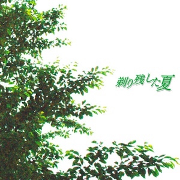 Movie「Sorinokoshita Natsu」Original Sound Track CD