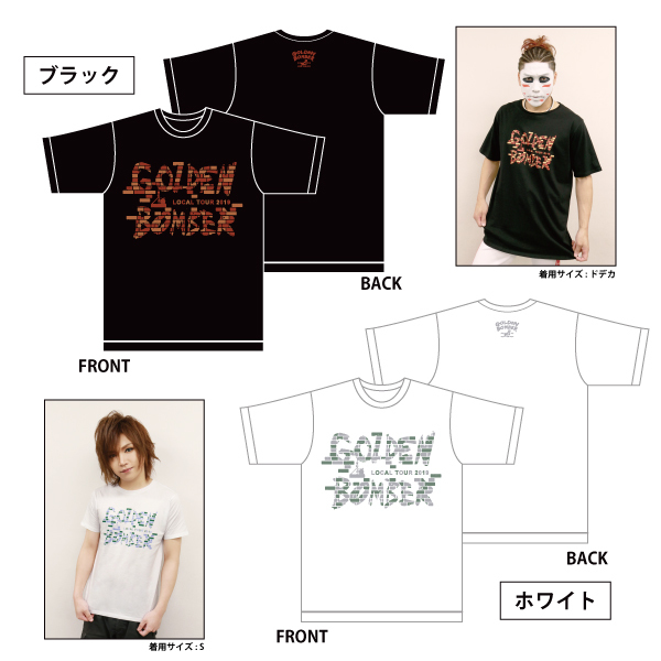 【地方民について本気出して考えてみた~4年以上行ってない県ツアー~】メンズTシャツ(2019_B)