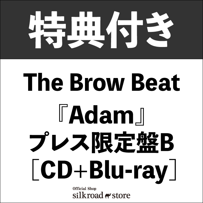 【予約特典付き】「Adam」プレス限定盤B(CD+Blu-ray)