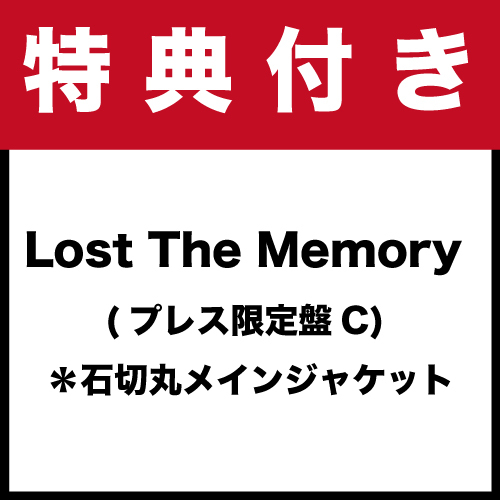 【特典付き】「Lost The Memory (プレス限定盤C) 」*石切丸メインジャケット(CD)