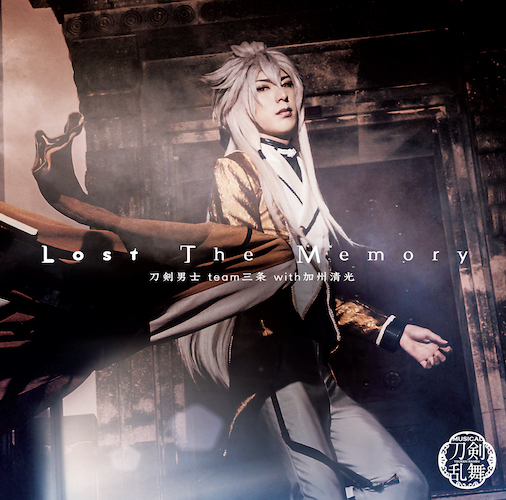 「Lost The Memory (プレス限定盤B)」*小狐丸メインジャケット(CD)