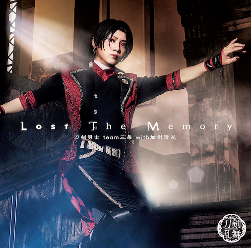 「Lost The Memory (プレス限定盤F)」*加州清光メインジャケット(CD)