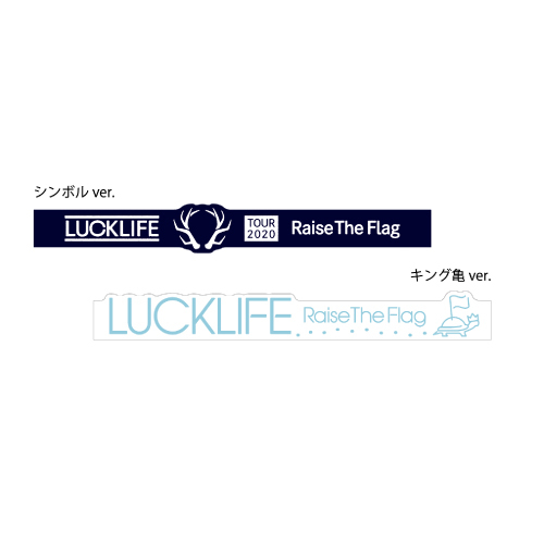 【Raise The Flag Tour】ラバーバンド (シンボルver./キング亀ver.)