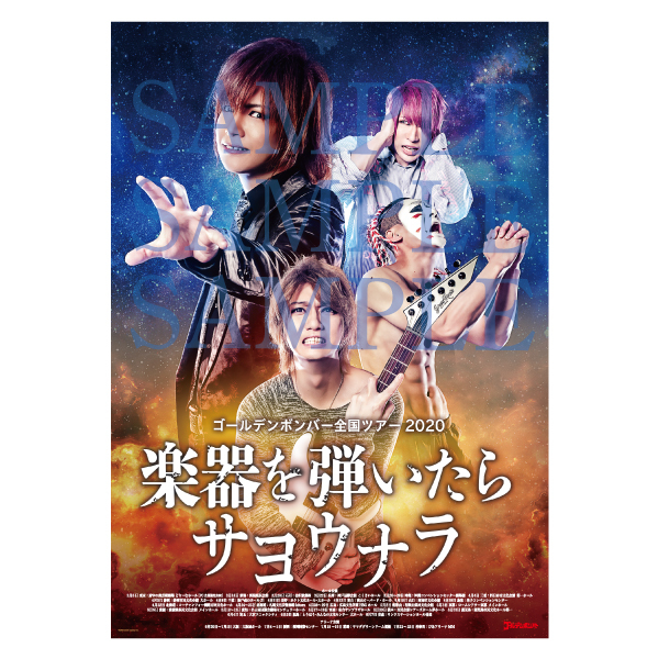 ●　ゴールデンボンバー 金爆　【　鳴り物ボール 3個　♪1個は未開封新品　】　2012 楽器を弾いたらサヨウナラ　ツアー