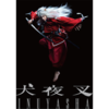 thumbnail_喜矢武豊主演_舞台_