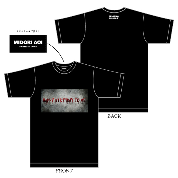 【青井ミドリ バースデー2020】バースデーホラーテイストTシャツ