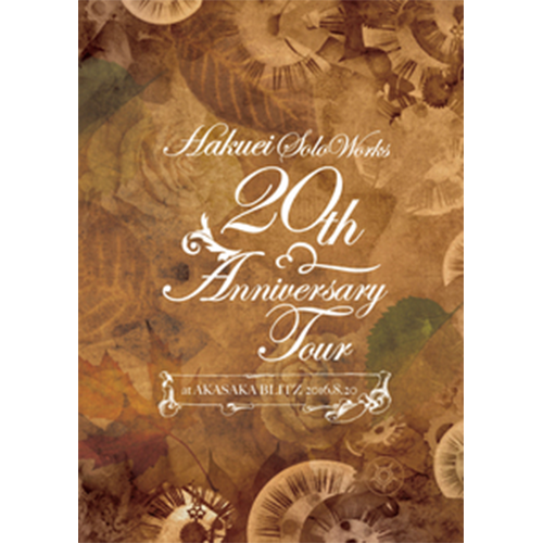 【残りわずか!!!】【DVD+写真集】HAKUEI Solo Works 20th Anniversary Tour at 赤坂BLITZ 2016.8.20(BOX)プレス限定盤