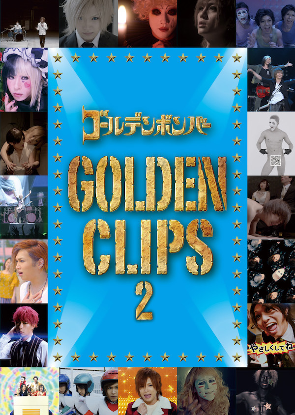 【DVD】GOLDEN CLIPS 2 (1枚組)