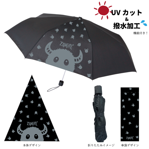 晴雨兼用 折りたたみ傘