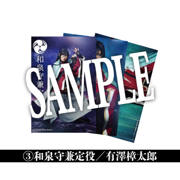Blu-ray】ミュージカル『刀剣乱舞』 〜幕末天狼傳