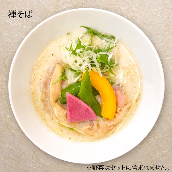 麺処禅 食べ比べセット(4食入り)
