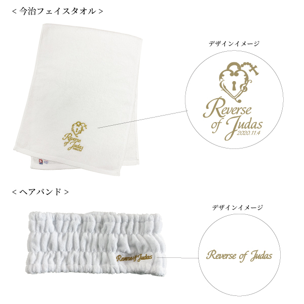 Imabari face towel＆Hair band set
