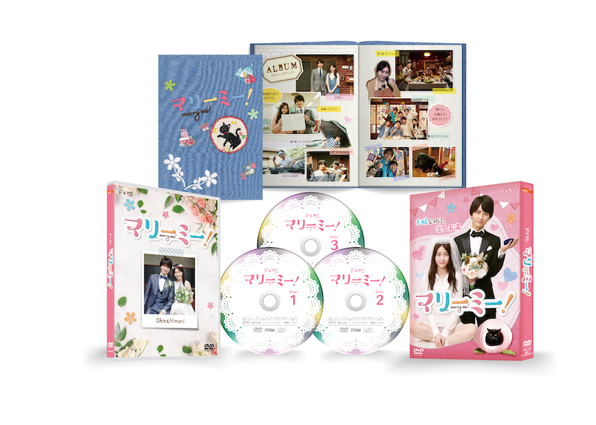 喜矢武豊 出演ドラマ「マリーミー!」DVD BOX