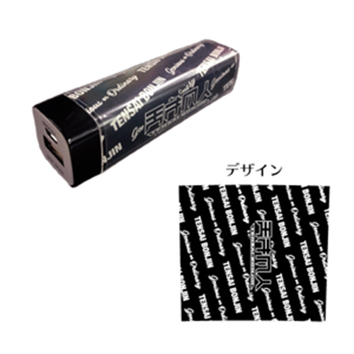 ヒョンさんを充電しようモバイルバッテリー