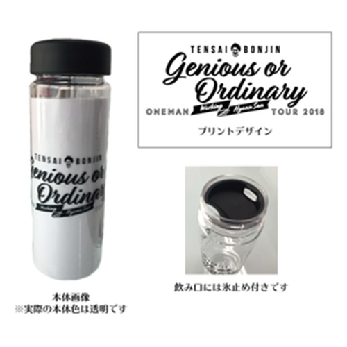 【返済本人〜働きざかりのヒョンさん〜】ヒョンさんと乾杯クリアボトル