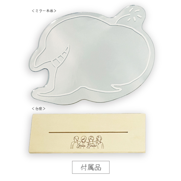 通販限定グッズ】卓上ミラー