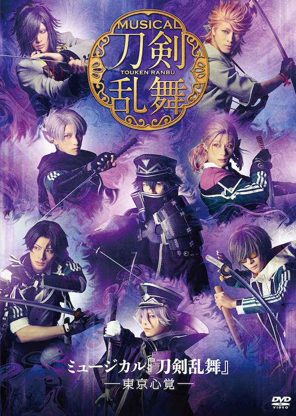 推奨 ミュージカル刀剣乱舞 トライアル公演DVD - linsar.com