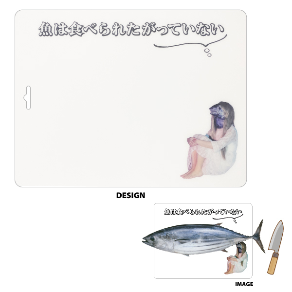 【silkroad store limited】「Osakana jigoku」Cutting board sheet