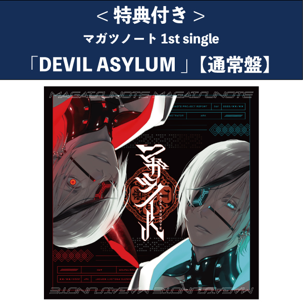 【特典付き：通常盤】マガツノート 1st single「DEVIL ASYLUM」