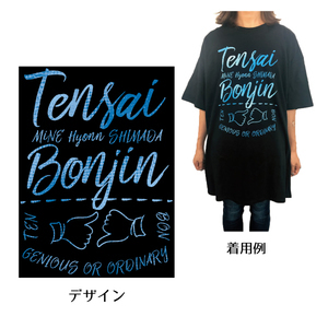 【返済本人〜働きざかりのヒョンさん〜】天凡と夏の思い出Tシャツ