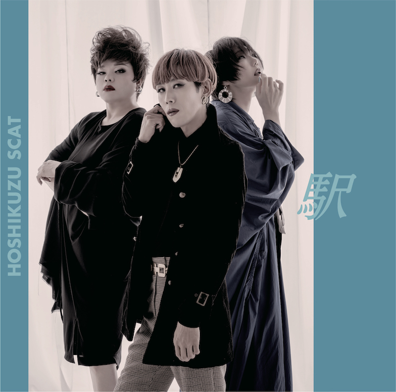 Double A-side cover single CD 「EKI/TATTOO」