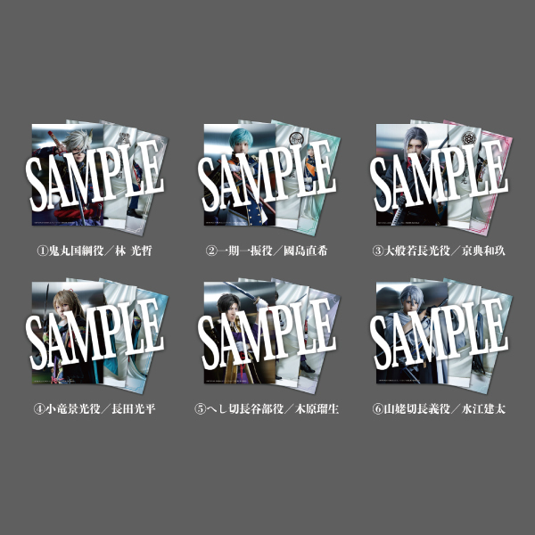 【花影ゆれる砥水】ブロマイド刀剣男士（戦闘ver.）6種セット