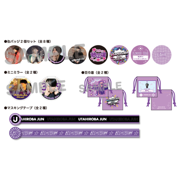 ゴールデンボンバー 歌広場淳 バースデーガチャ