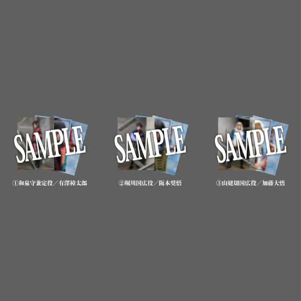 和泉守兼定 堀川国広 山姥切国広 参騎出陣 ～八百八町膝栗毛～】