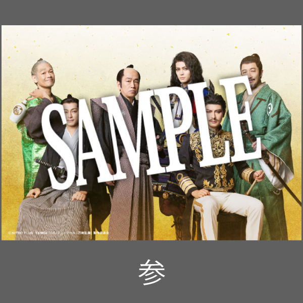 ⭐️NHKラジオCD 武将列伝 CD12枚組特典2枚 5thアルバム「My respect」CDショップチェーン別先着特典絵柄決定！