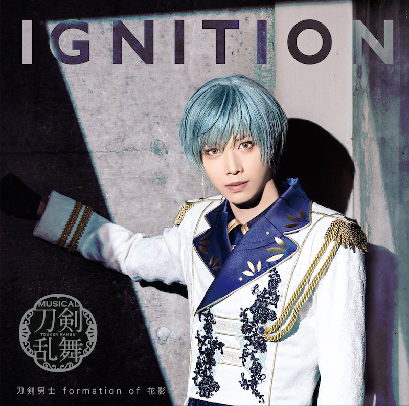 IGNITION (プレス限定盤B) ＊一期一振メインジャケット