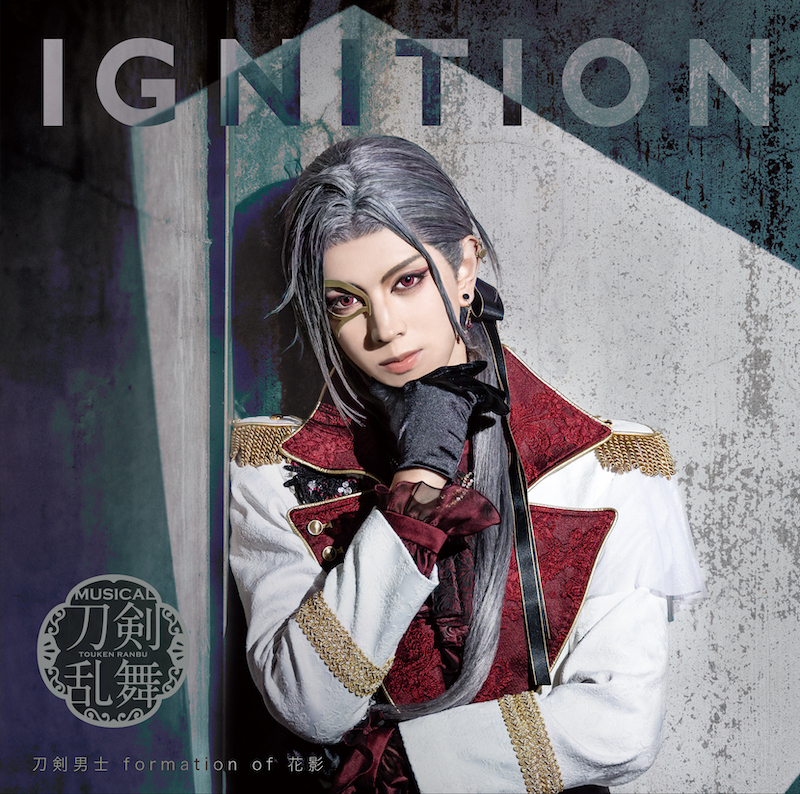 IGNITION (プレス限定盤C) ＊大般若長光メインジャケット