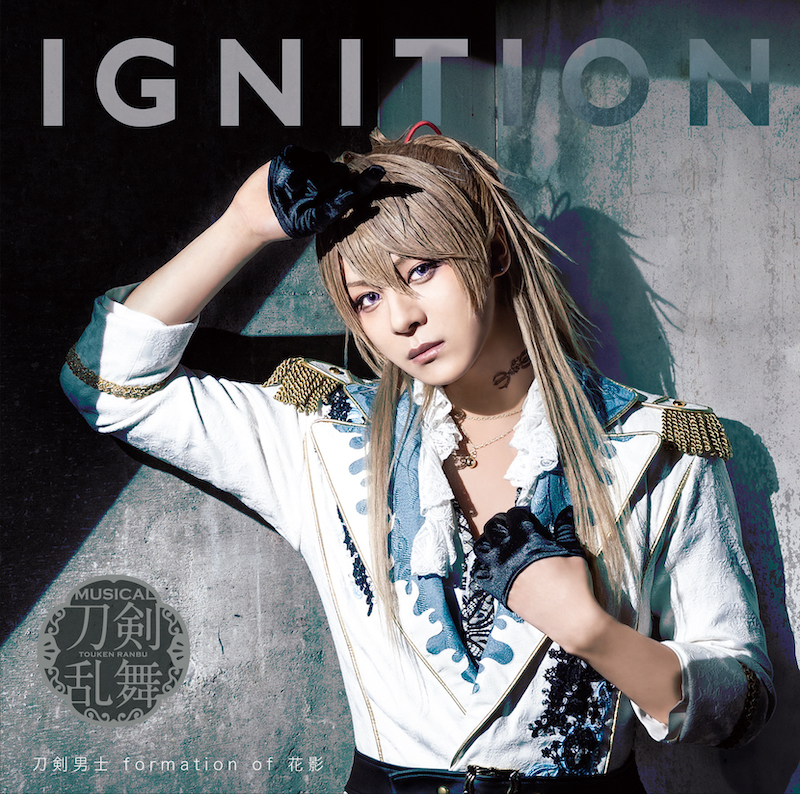 IGNITION (プレス限定盤D) ＊小竜景光メインジャケット