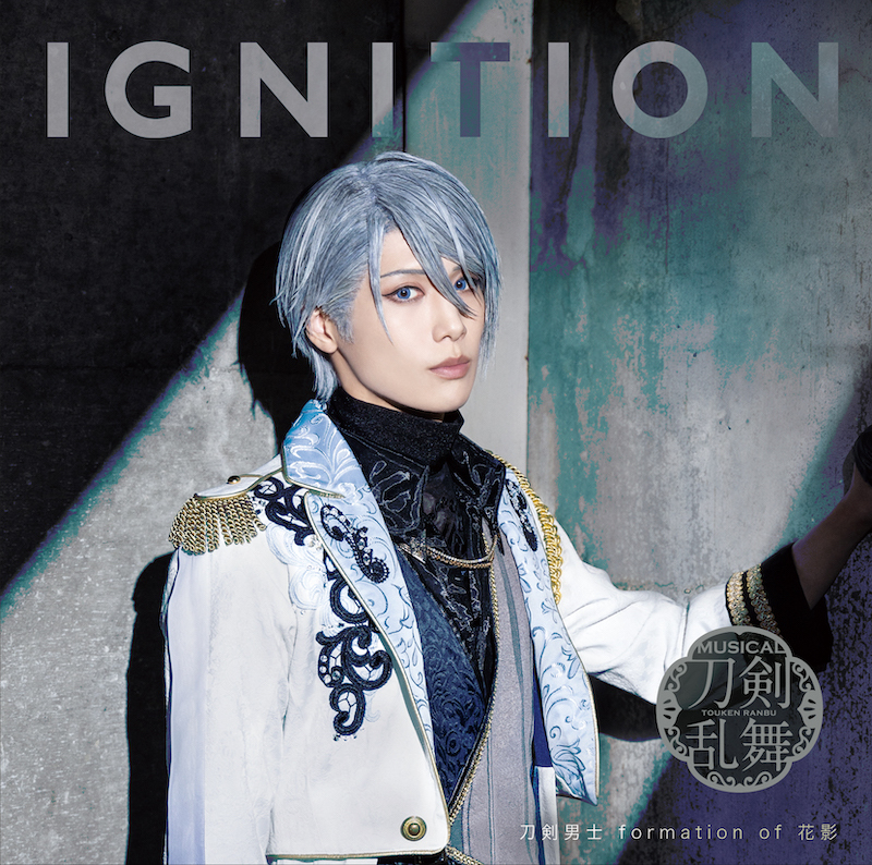 IGNITION (プレス限定盤F) ＊山姥切長義メインジャケット