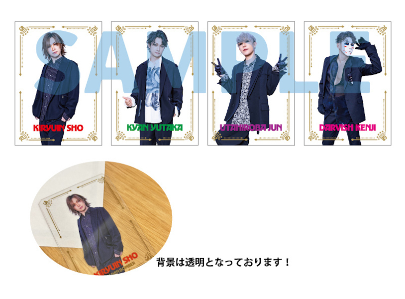 【20周年アリーナライブ「旧作-kyusaku-」「新作-shinsaku-」】クリアカードセット(4枚組)