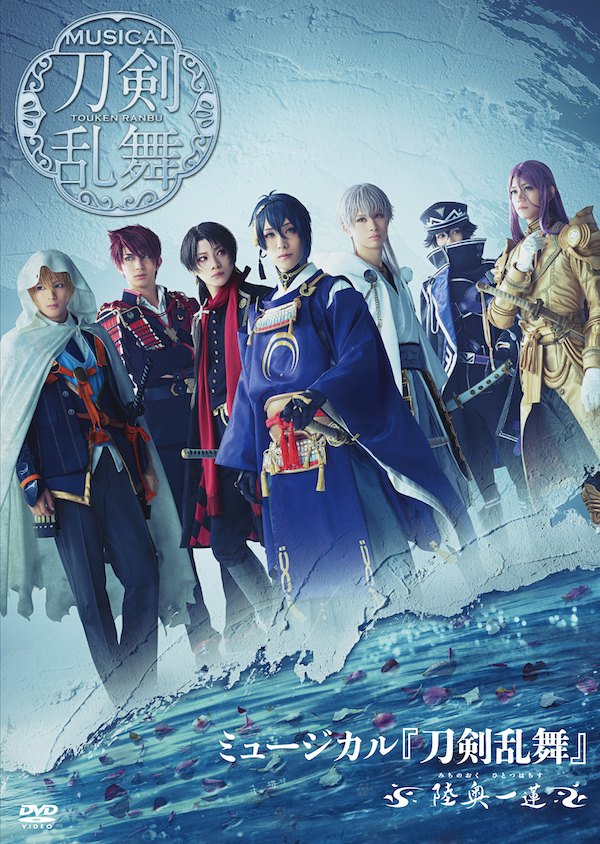 DVD】ミュージカル『刀剣乱舞』 ～陸奥一蓮～