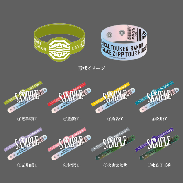 江 おん すていじ ぜっぷつあー りぶうと】ラバーバンド・バングルセット