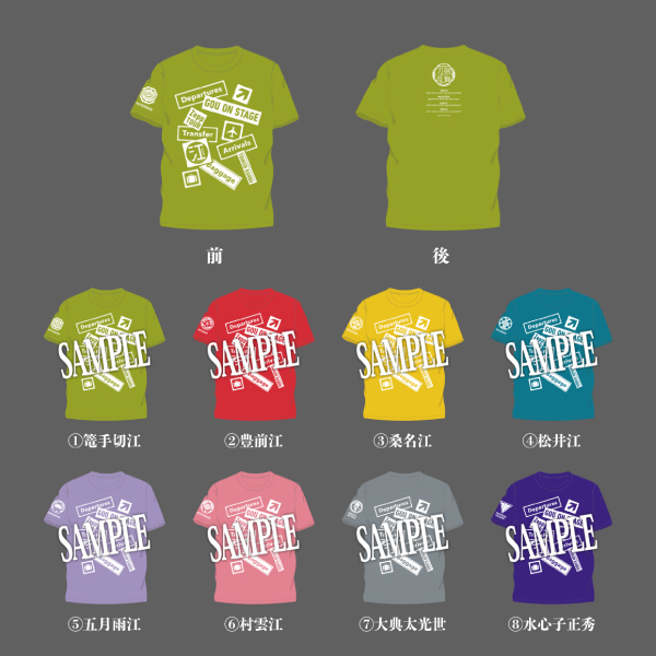 【江 おん すていじ ぜっぷつあー りぶうと】つあーTシャツ