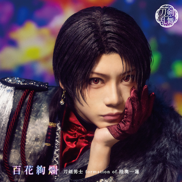 百花絢爛 (プレス限定盤B) *加州清光メインジャケット