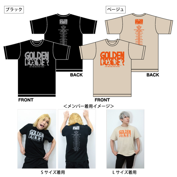 【全国ツアー2025 「喜矢武豊」】シルエットロゴTシャツ