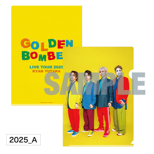 【全国ツアー2025 「喜矢武豊」】クリアファイル 