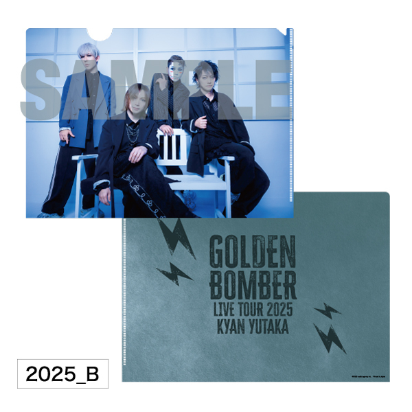 【全国ツアー2025 「喜矢武豊」】クリアファイル 