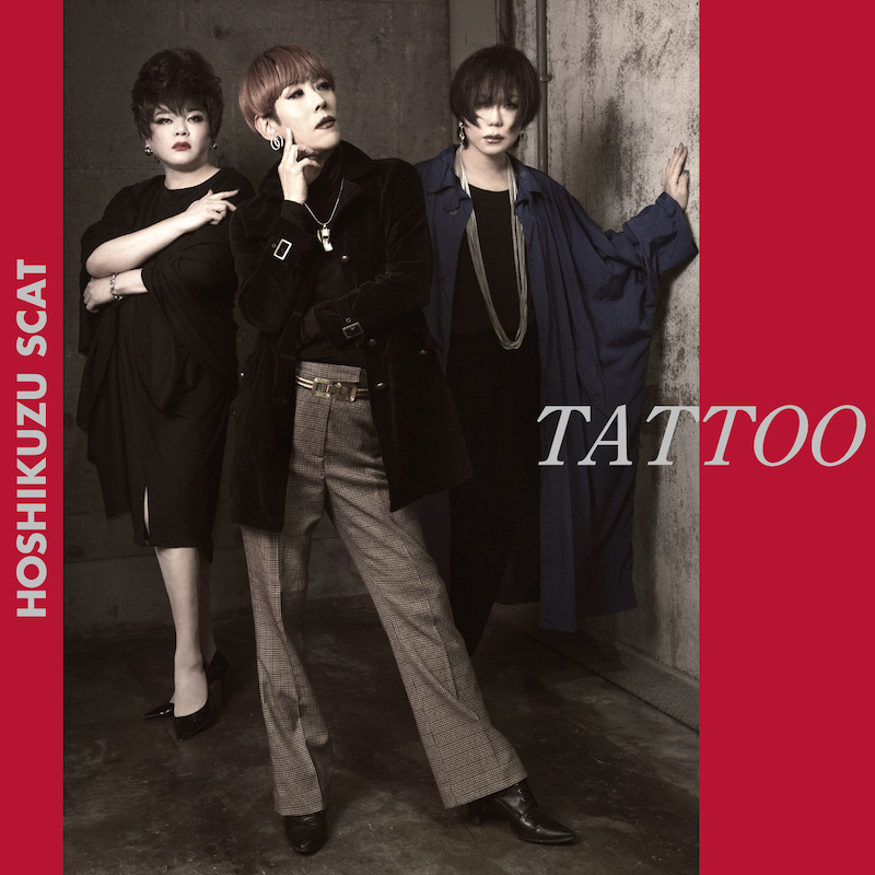 7インチアナログ「駅／TATTOO」