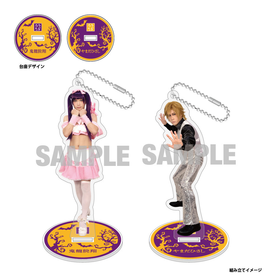 ラジみたアクスタセット 2025ハロウィンver.