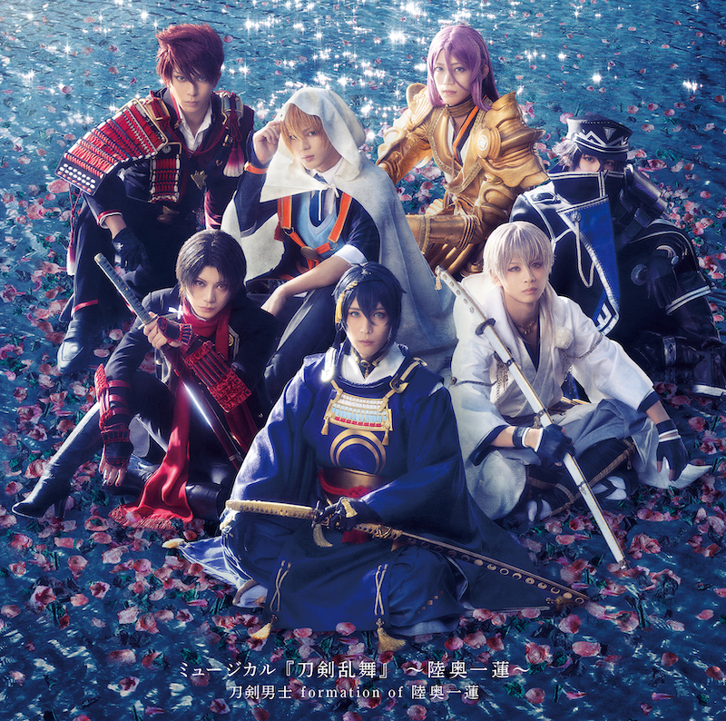 【通常盤】CDアルバム　ミュージカル『刀剣乱舞』 ～陸奥一蓮～