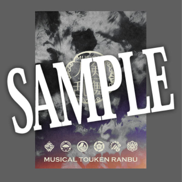 静かなる夜半の寝ざめ】公演パンフレット