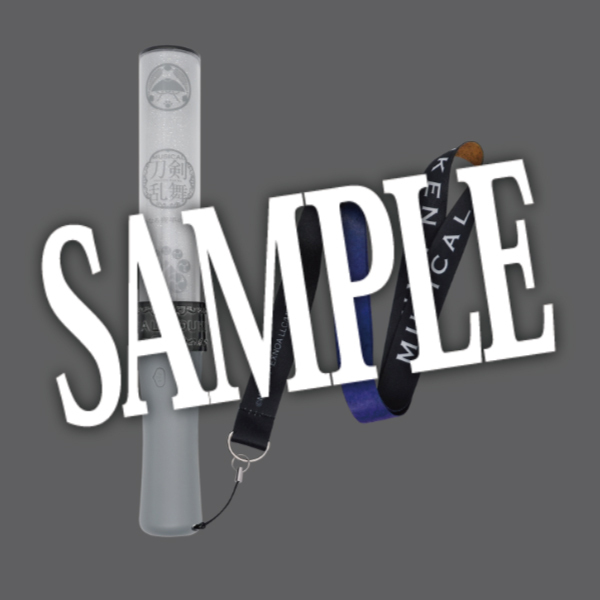 【静かなる夜半の寝ざめ】ストラップ付きペンライト