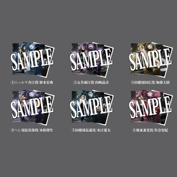 【静かなる夜半の寝ざめ】ブロマイド刀剣男士(戦闘ver.)6種セット