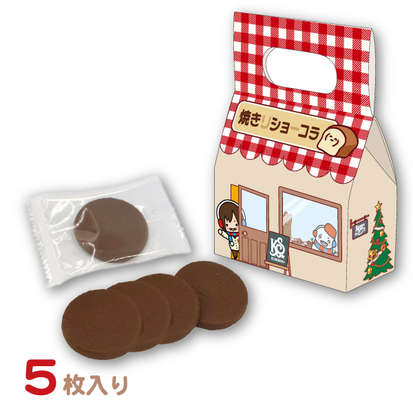 【ひとりよがり7】焼き(り)ショ(ー)コラ