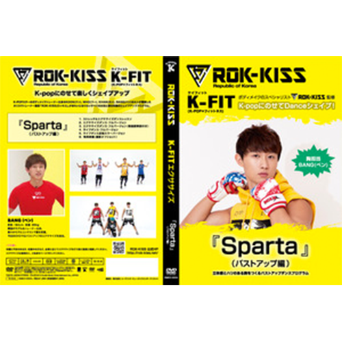 ROK-KISS『Sparta』(BANG:バストアップ編)