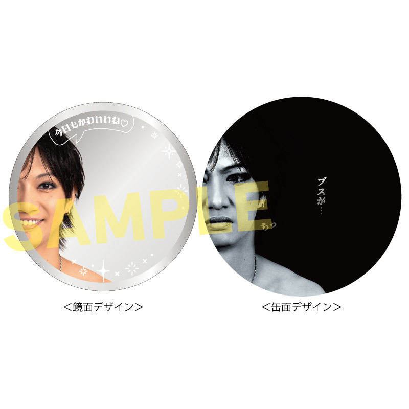 【喜矢武豊バースデー2026】Canミラー